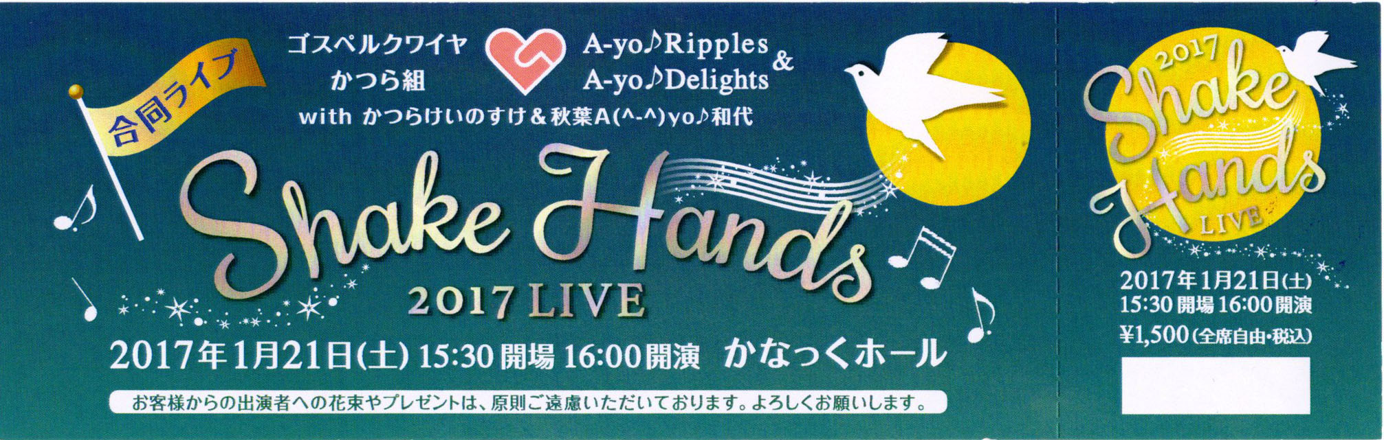 Live2017_t